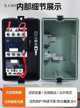 三8相磁式启V动器力30电磁启SUG动开关电动机控制器过载保护麦太