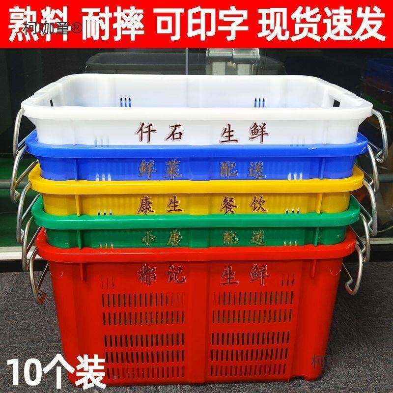 加塑料周装箱蔬水果收纳箱快框储NSS物箱菜菜萝胶筐厚带铁递耳麦