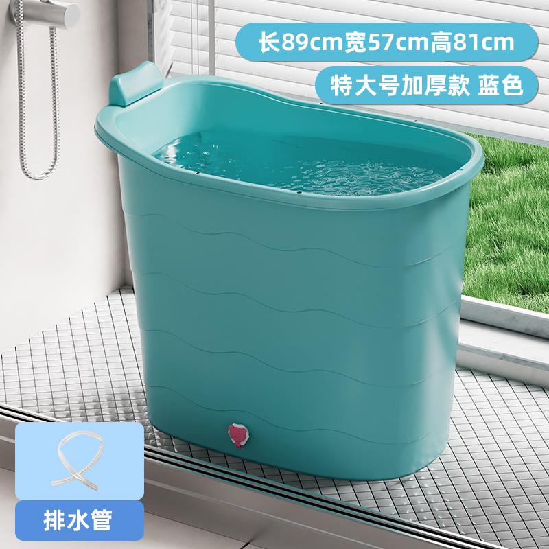加厚大人泡澡桶成人沐浴桶塑料浴缸家用小户型洗澡桶全身浴盆可坐