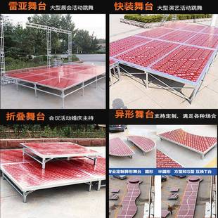 台厂家婚庆ESQt台拼折叠雷装 舞活亚动演出舞台架子舞台桁架 快装