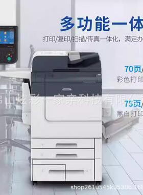 乐C9070彩色复印机A3大型V1AVZ80V80品打施印复印数码复合机精商