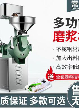 磨浆机花商用石磨粉机全肠自动小磨米浆机家用豆腐NJI豆型浆机电
