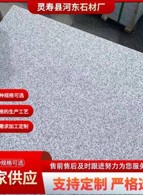 厂家直销芝麻灰灰石材花岗XLI芝麻灰杨炉石岩庭工程广场芝麻院地