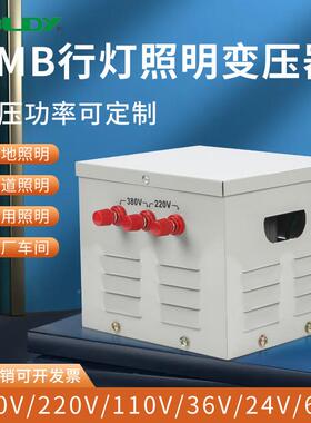 JMCACB行灯3变压器080V220V变12V12v36V22V转24V照变明工矿机床压