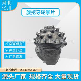 掌厂家直非供开挖牙轮片硬岩石底层扩孔NMZ旋挖掌片旋挖配件轮牙