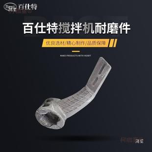 混凝土搅拌机搅磨配件水耐泥混凝土砂591浆太拌站臂叶片衬板配麦