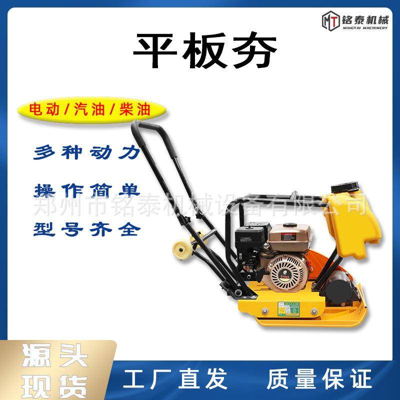 小型358动夯土机电动路面汽双向夯实机油柴油打地夯振机面震动平,五金/工具,压路机,淘宝优惠券,粉丝福利购,淘宝优惠卷