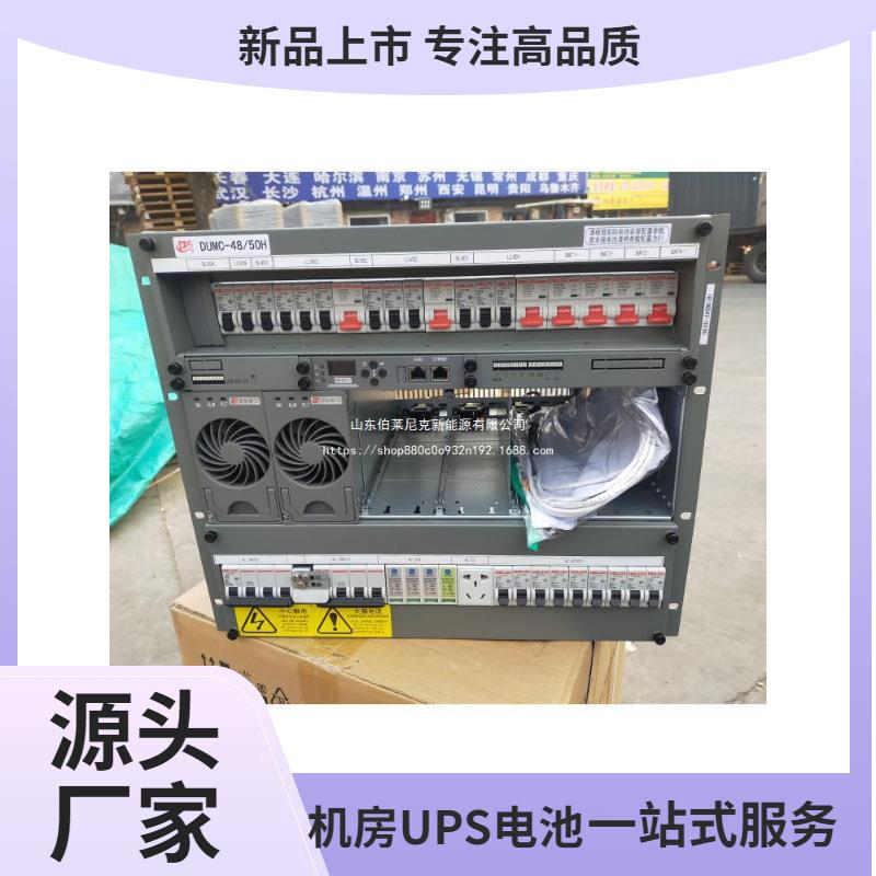 力动源UMCKTN4850H嵌入式通信电交转直-48V300A高D频开关电源6源U