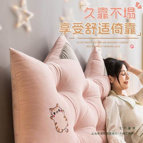 F97S7669公主床软包靠背垫05新款榻榻米女孩靠枕防撞22软头垫床上