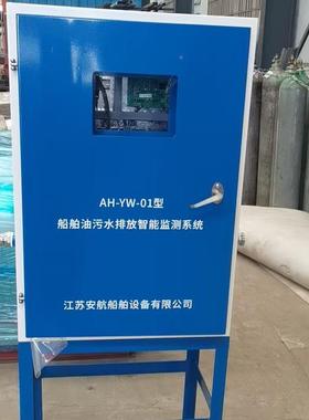 船舶油升污智水排放端能监测智能扫码控制箱码头污水提装置TUS加