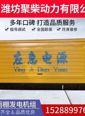 100KW防雨棚发电机组200千瓦三3项电80V/250ka/50kw200030kw柴v油