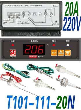 美控T101-111BLZ-2N20LT1011制-12-30L030N微电脑水位温度控器