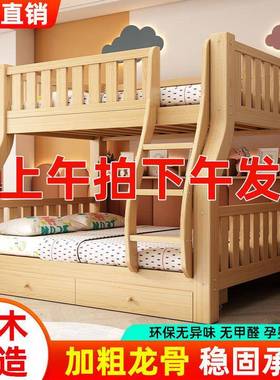 床全实木上下儿床双层床高低床多功能AAH小户型童层上下铺床二子