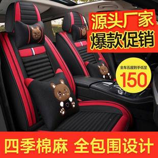 通用卡通亚布艺座套小车麻专161座用座椅 Z0包R全围五汽车坐垫四季
