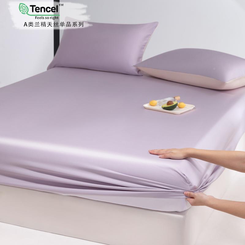 春季丝滑A类南兰精天丝单件床纺笠通家床上用夏品被单床罩保AOC护