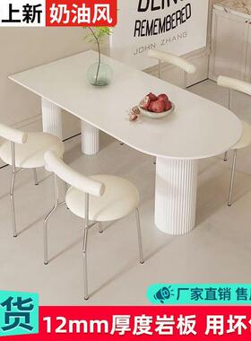 奶油风纯白色岩板餐小桌餐椅组约合现代简半PRJ户型家用圆形吃饭