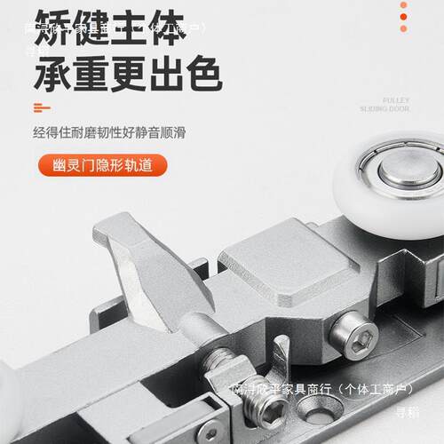 131灵门隐形道吊轮五拉金配件平移推门双向幽缓冲无轨木门吊轮滑