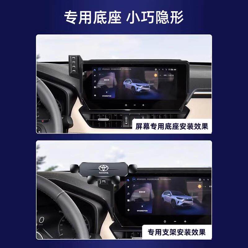 20-24车款2025威导兰达荣放RAV4手机载支架汽屏幕UVG航车用品