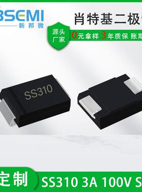 厂家直供贴片二极管S310种3A10VSMA多封装肖特基二极S管SR310AVJ0