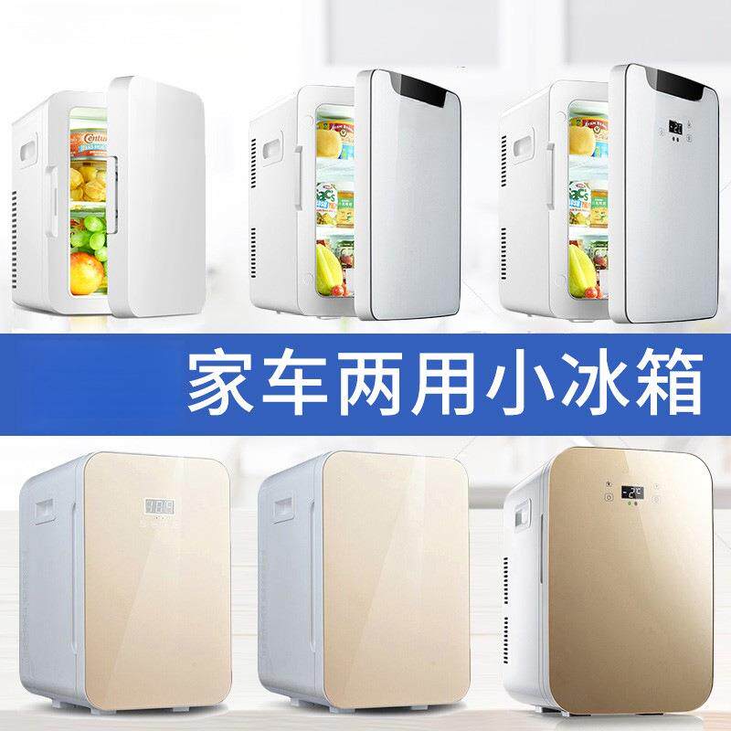 迷你小冰箱20031小型一人小min车载冰生箱学宿2舍家用冰柜205新款