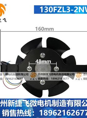 13FZL30-2NWJ130LFZ2-2NW130FZL3-J160支架苏州新捷飞工频排风扇