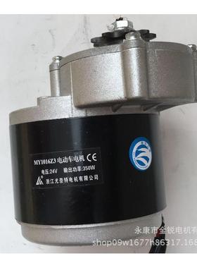 尤奈特永磁刷直流有速电机ZBPMY1016Z3-350W36V24V三电动轮减车配