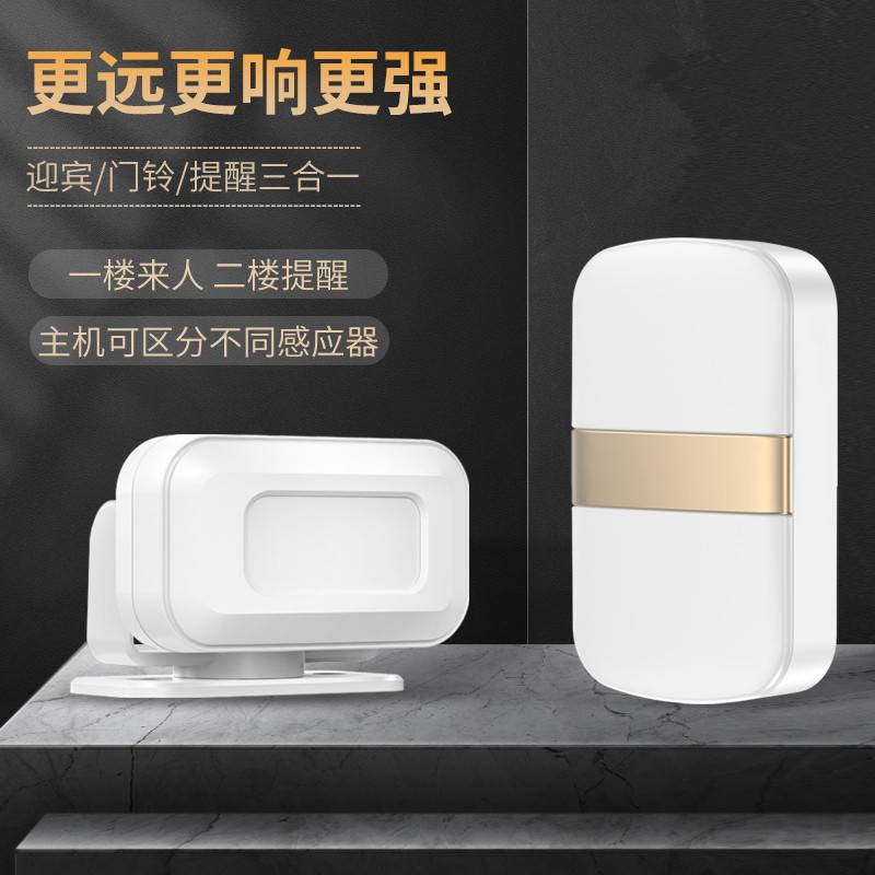 门口欢迎光临感应器店铺进门语音播报提醒迎宾报警器超市分体门铃