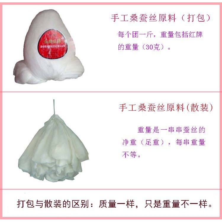 OF9D定 做桐乡蚕丝被 双宫手工桑蚕丝棉兜裸胎裸丝桑蚕丝小帽形原