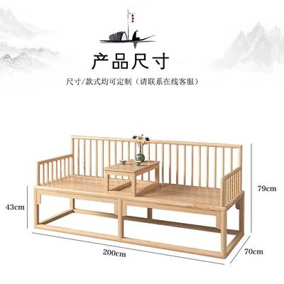 新中式全实木沙发组合简约禅意白蜡木罗汉床客厅现代大小户型家具
