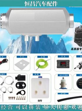 0AMW00W铝壳体分语音液遥控晶5驻体车空气燃油柴暖加热器驻车柴暖