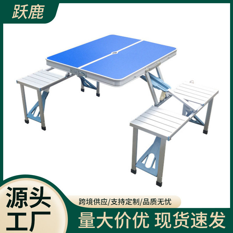 户外折叠桌便携式铝合金连体折叠桌椅套装野餐烧烤自驾展销宣传桌
