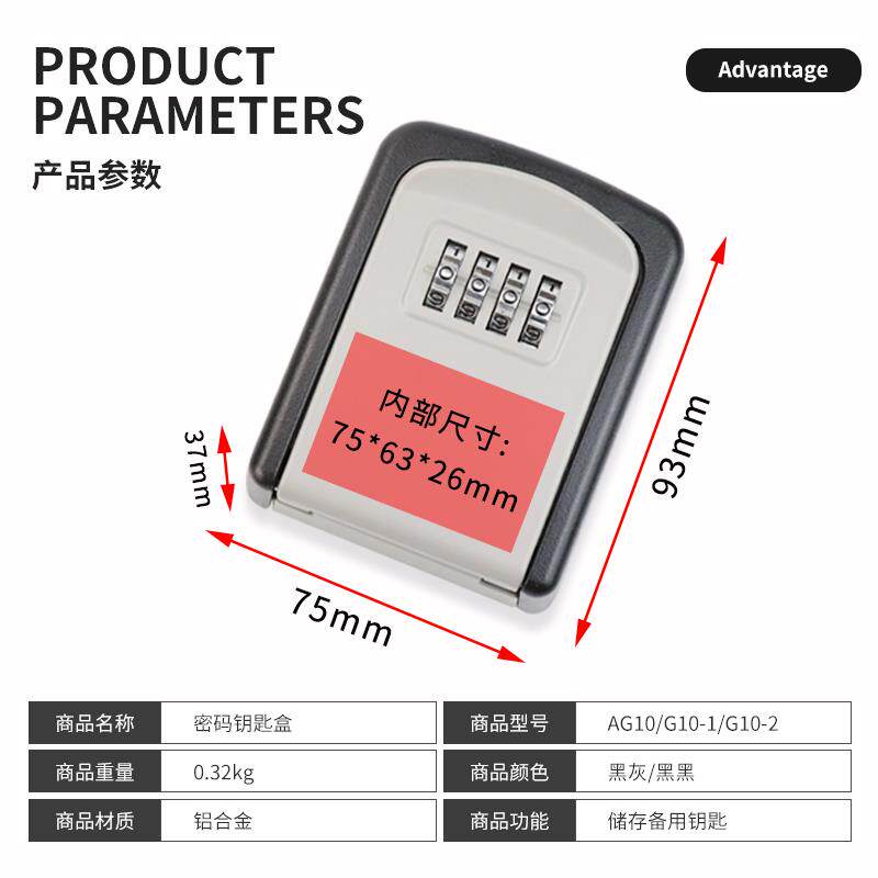 装修租密码钥匙盒挂钩免打孔民宿日门密码锁盒口房产中介AG10-2钥