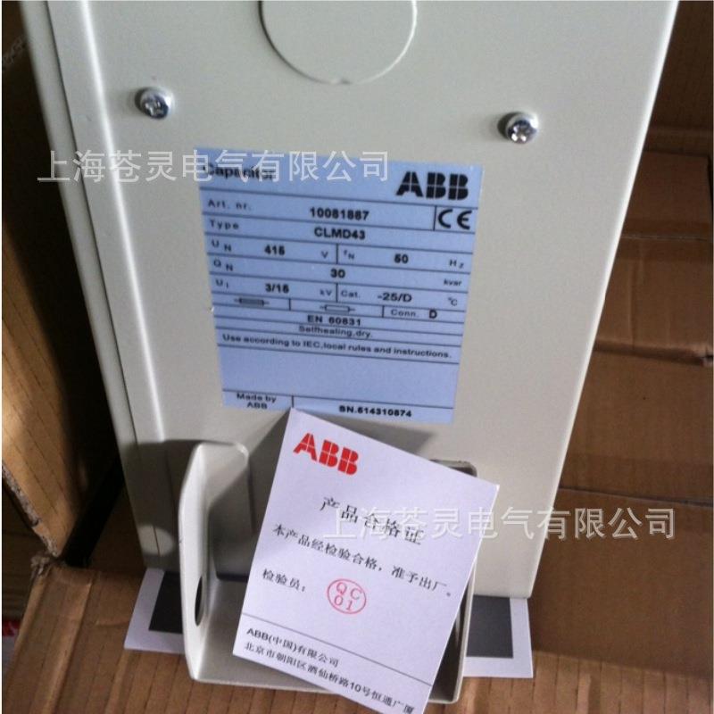ABB电力电容器CLM5D3/3544550kVAR400V440V4580V525VZOW00HZ