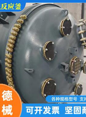 搪玻璃备闭式反应设釜化工搅齐拌容器设备HNU规格全源头厂家