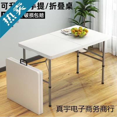 摊夜市可折便携式塑料叠桌椅户外长方形餐桌子长HXL摆桌条桌桌学