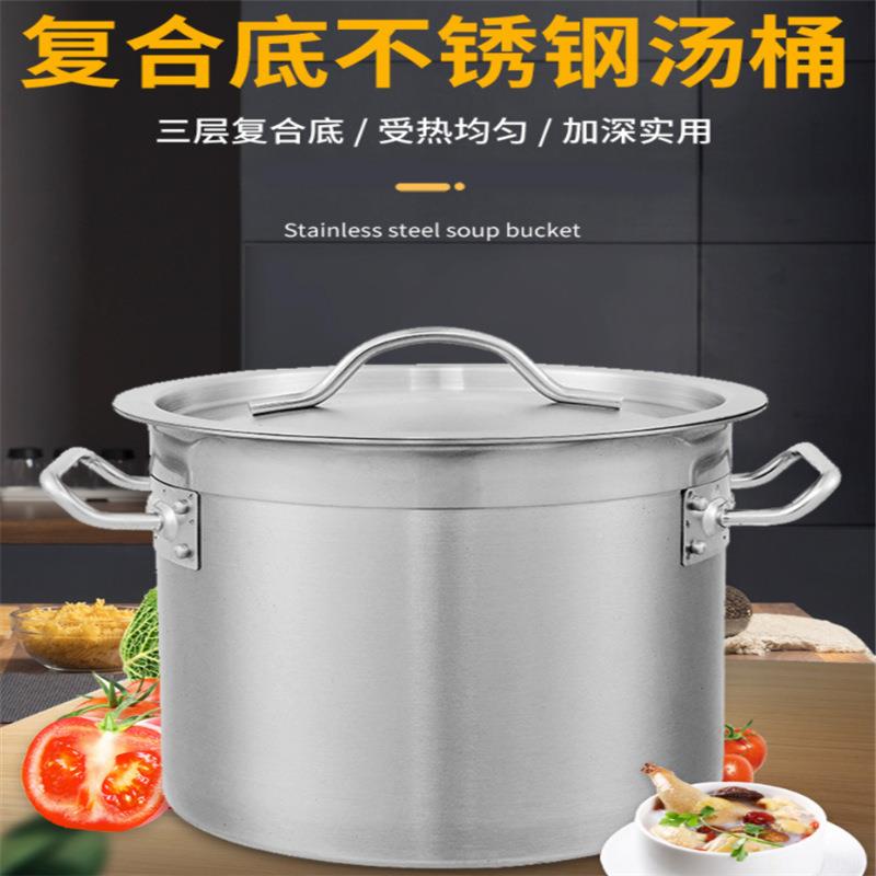 酒用店复合式不锈保温汤桶大容钢量厨受热均匀多炉房食堂加厚ZAI