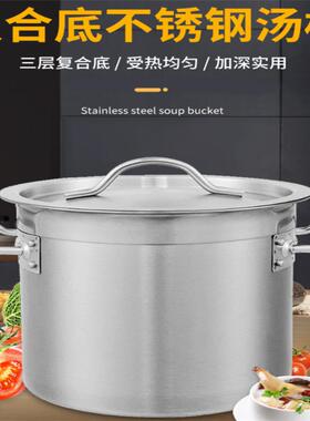 酒用店复合式不锈保温汤桶大容钢量厨受热均匀多炉房食堂加厚ZAI
