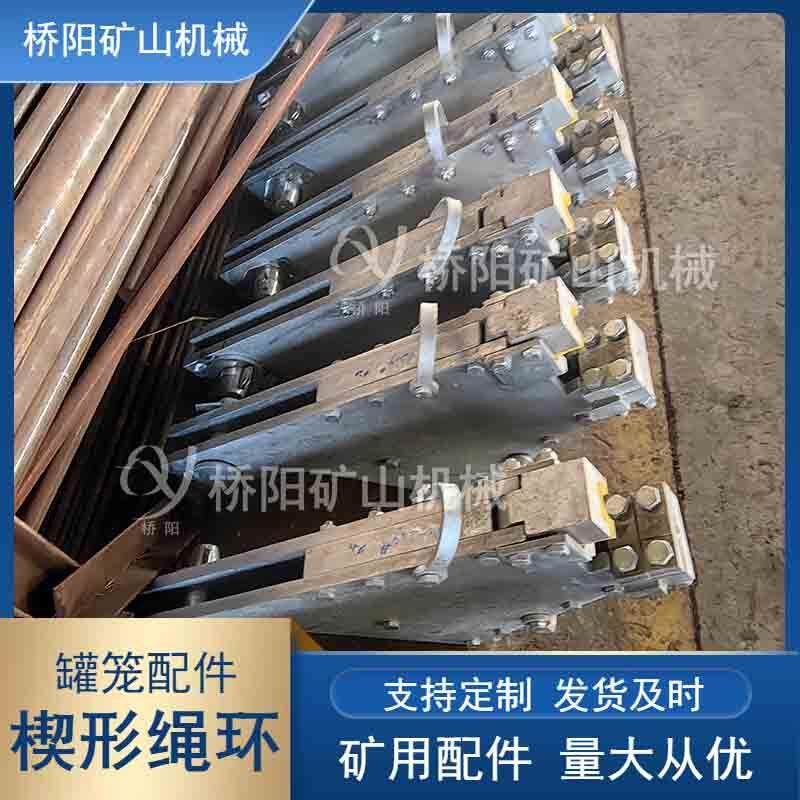钢楔丝绳绳卡罐连接提升装置形矿用笼楔绳环双多种型号面紧桥阳矿