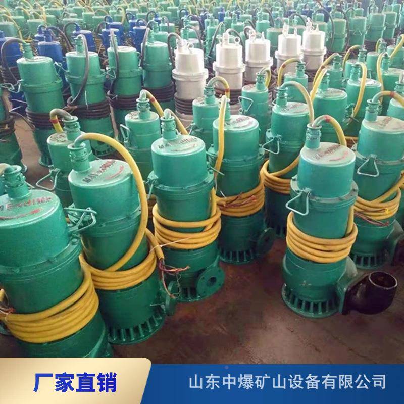 BQS15UHL-20-1.5KW矿用隔爆v排沙排污潜水泵38型0v6601014v自吸泵