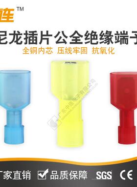 尼龙全绝缘椭圆面FDN2.50凸公母55插簧插片接线端QXK子冷压F端子