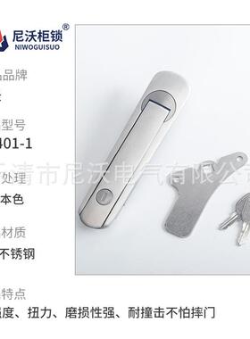 34锈钢新电AB401-不1基业箱配箱机柜平面锁配MEU电0柜设备锁