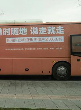 源头作VLJ工制pvc可移写真喷绘车贴大厂巴车贴防水晒车防贴广告车