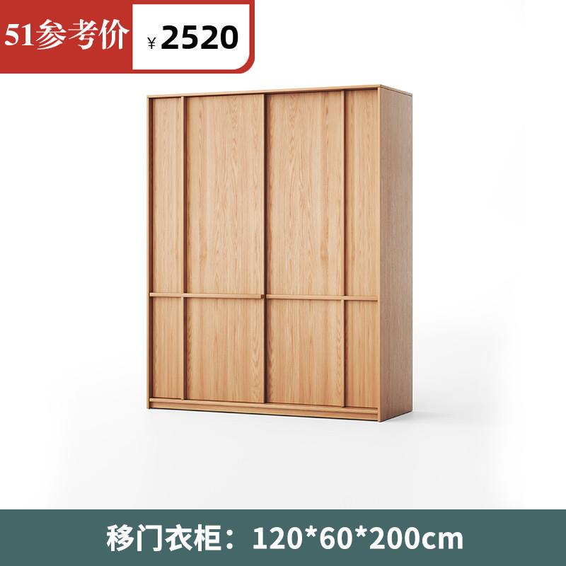 J&移门衣柜挂衣柜小户型简约现代家用卧室衣橡木全实木推拉门衣柜