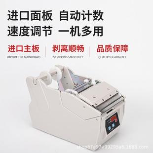 跨境全自动标签剥离机X 13M130MM80MMM宽1不干胶标签分 100X 100