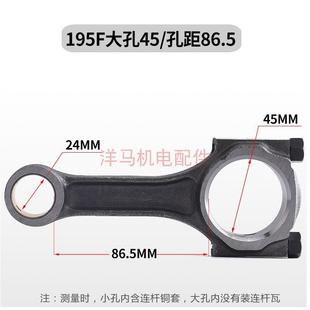 风冷柴油机发电机配件195F1XUX98F110F2902920280KDEV12连杆