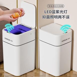 家用客厅轻奢高颜值卫生间厕所自动 智能感应垃圾桶大容量2024新款