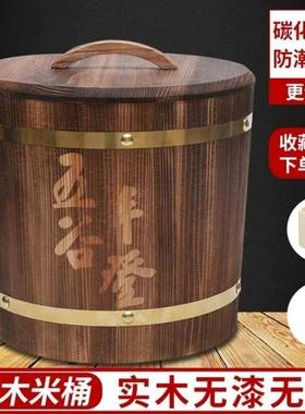 30木实带木防潮20米桶家用CYZ斤斤米防虫1桶0盖米缸斤桶储米老式