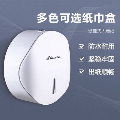 商用大盘纸厕纸盒纸架厕所大卷纸盒壁挂式酒店免打孔卫生间纸巾盒