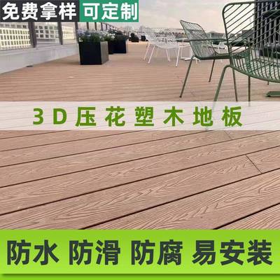 木地板工潮厂庭院露栈道户外地板防滑塑无品牌/防霉防防蛀防腐塑