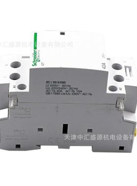 A9C2042iCT82ICT2P2NO220240V40A家用标准接触器~静音
